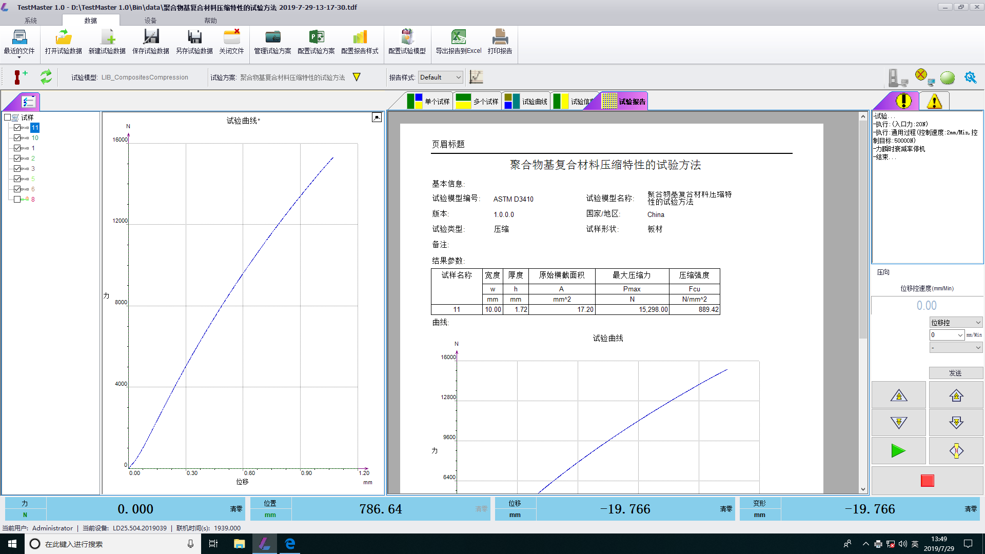 NG电子游戏·(中国区)官方网站